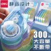 修正带