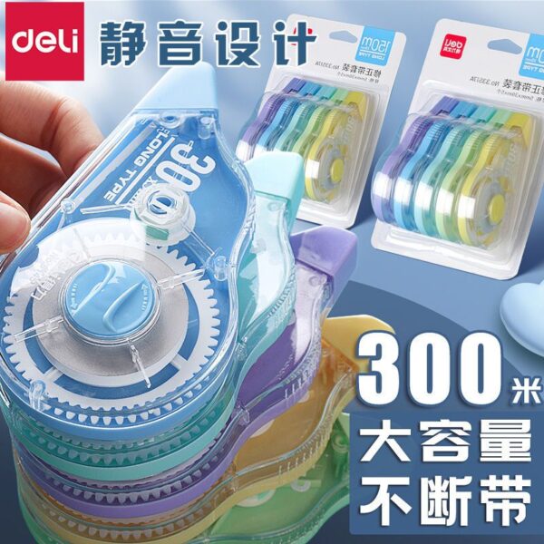 修正带