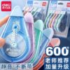 修正带