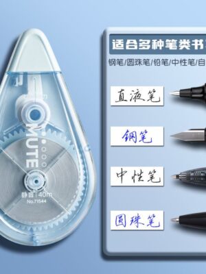 修正带