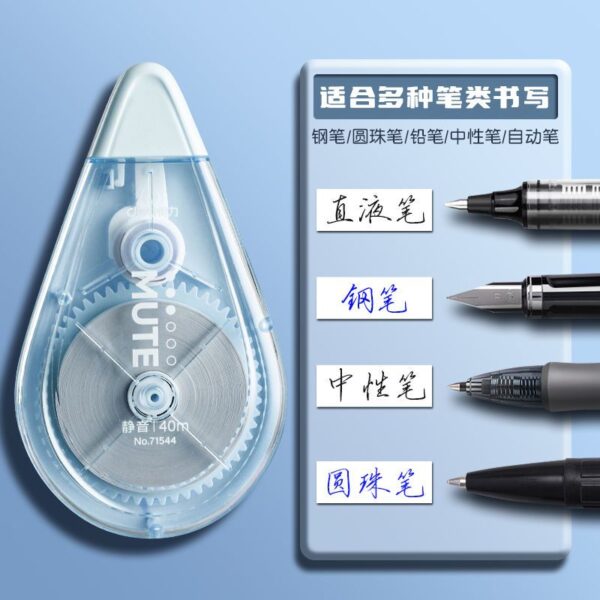 修正带