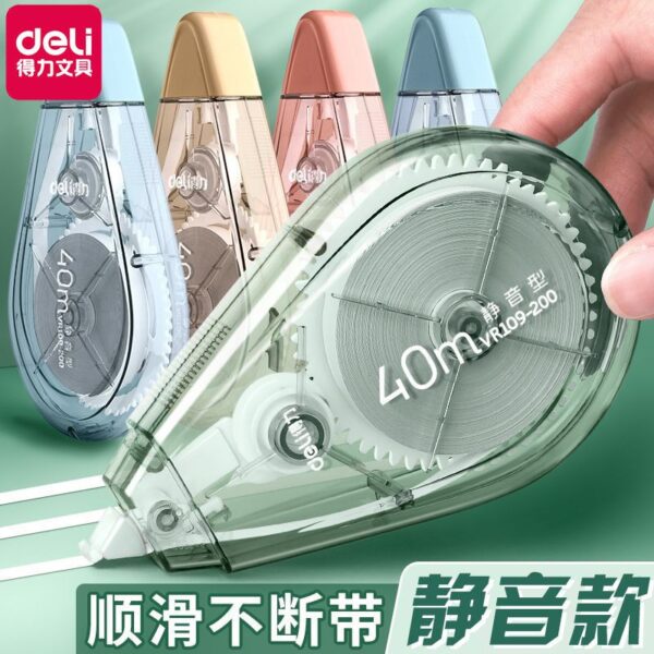 修正带