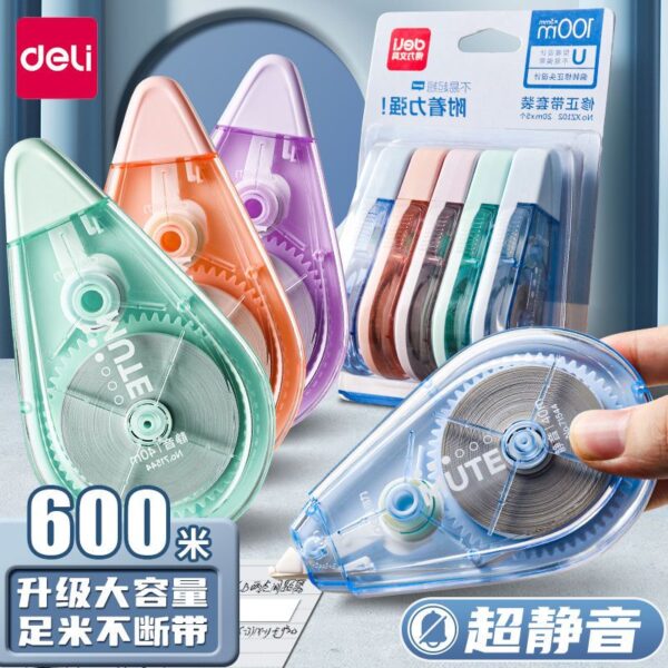 修正带